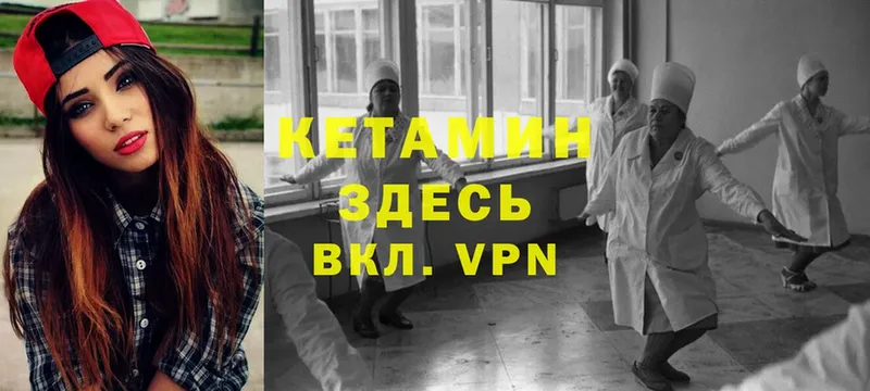 цены   Алексин  Кетамин VHQ 